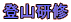 ��R�s�I�s��